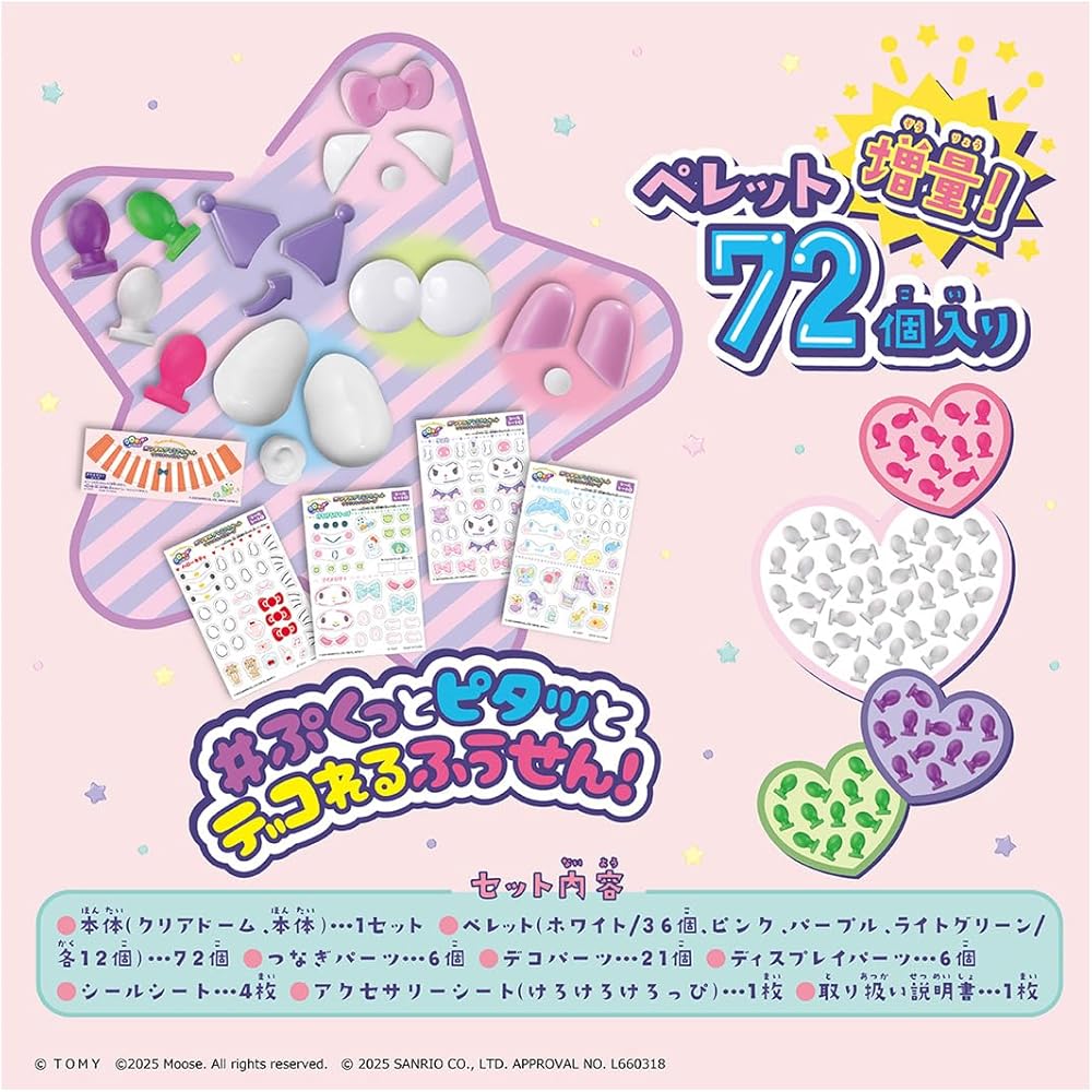Takara Tomy Woonies Pumpul Premium Set Sanrio Characters Toy Set