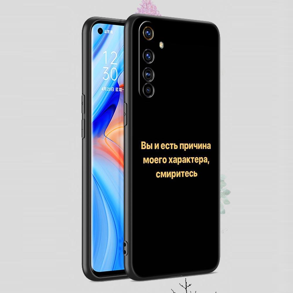 Russian Quote Slogan Letter Case For Realme C67 C63 C55 C53 C35 C25 C21 GT 2 3 5 6 10 11 12 13 Pro Plus 5G Soft TPU Phone Cover