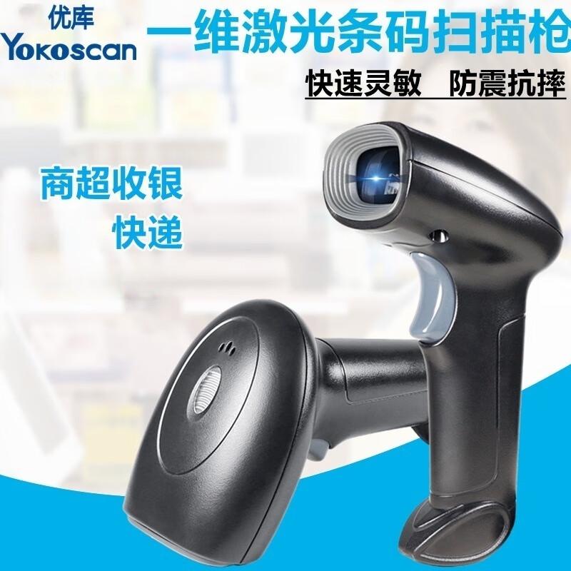 Youku HS10 Barcode Scanner