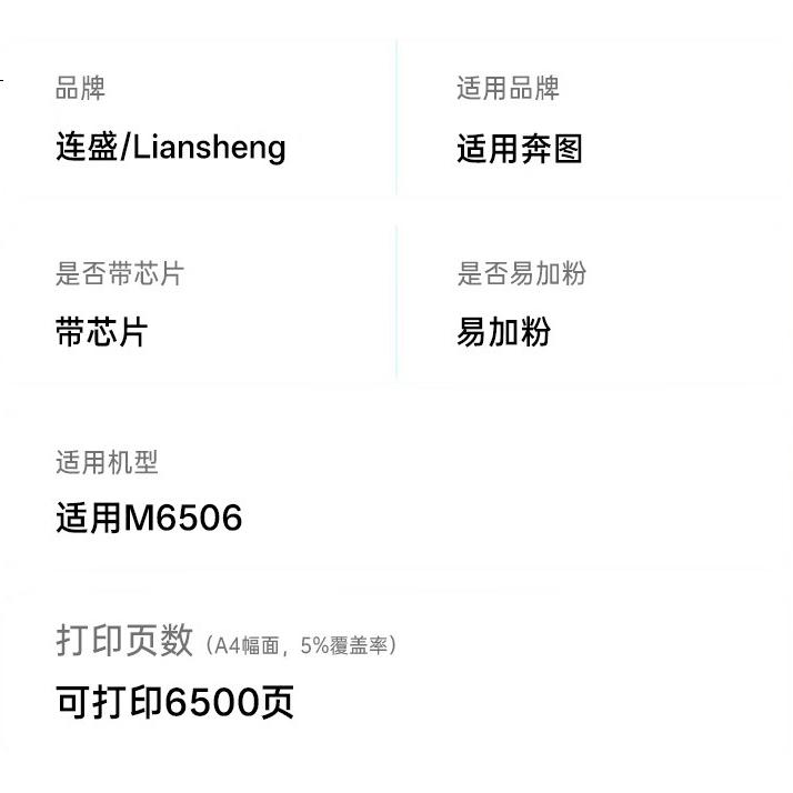 Liansheng Compatible with PANTUM Printer M6506N Toner Cartridge M6506NW Ink Cartridge M6506 Drum Ultra-High Capacity Drum for Pantum