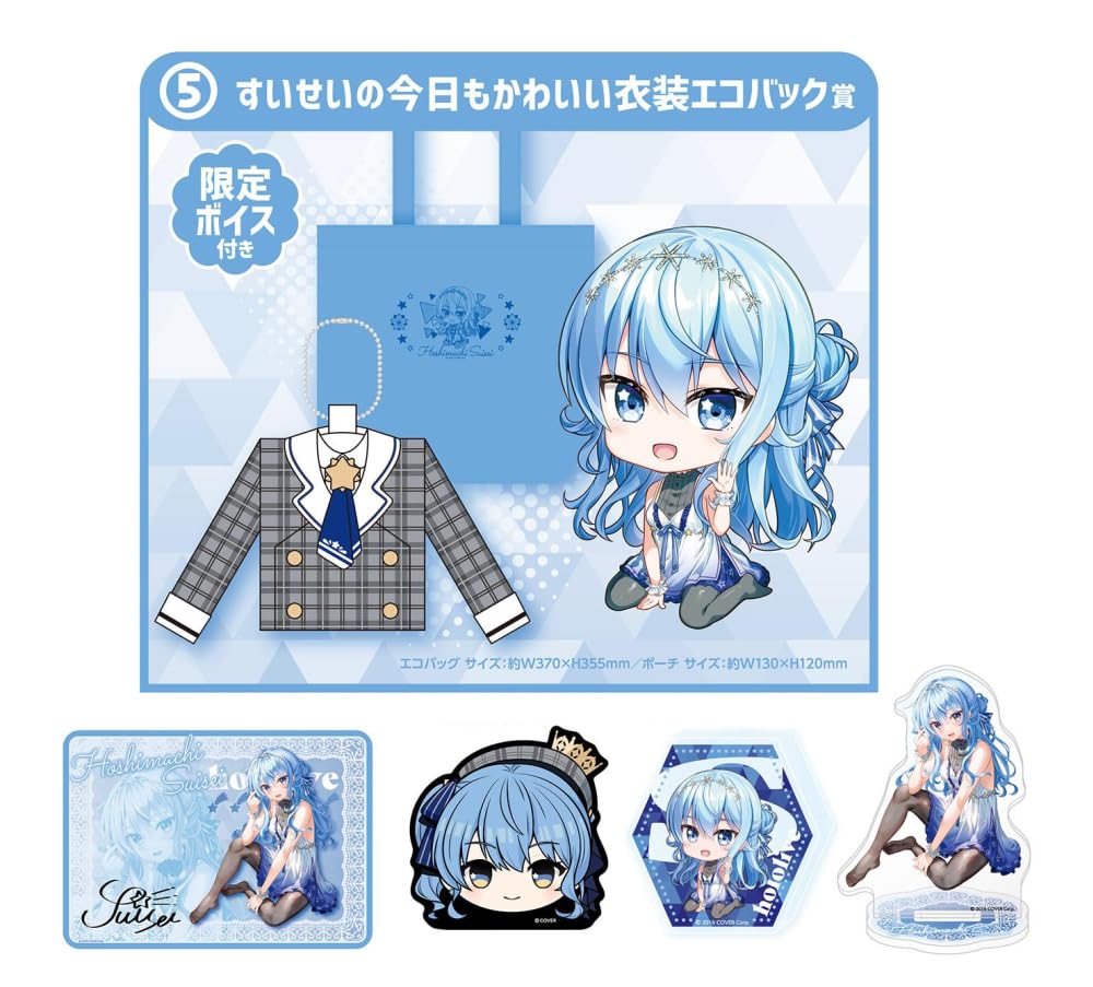 Hololive Lottery Suisei Hoshimachi set ~Hololife! ~Repeat!~ 5-piece