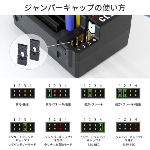 Radiolink CL9030 90A (2-4S) Brushed ESC with Waterproof Brushless Control, Built-in 5A BEC, 5.5V/7.5V Selectable, Electronic Speed ??Controller for RC