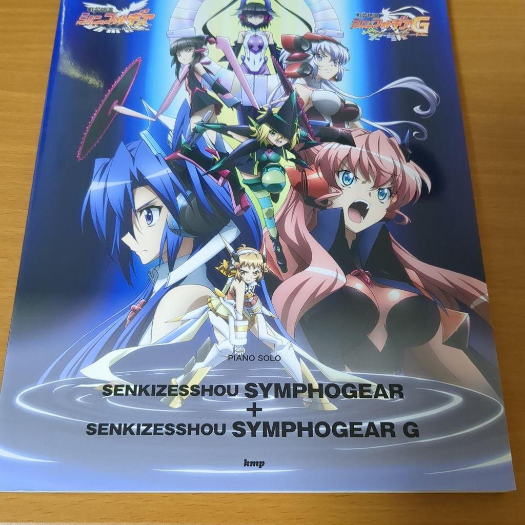 [USED] Piano Solo Senki Zesshou Symphogear + Senki Zesshou Symphogear G Symphogear GX Sheet Music