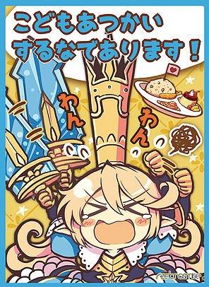 

zebrasmise Granblue Fantasy Doujin Card Sleeve Market “Charlotte/illust Akabane” [Comic 89/C89]