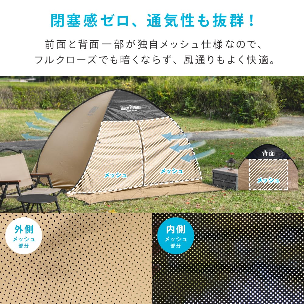 Takeda Corporation Quick Expand Sunshade 200 Mesh 200 X 194 X 127cm Tent Camping Outdoor Brown QES26-200MBR
