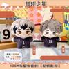 Haikyuu Volleyball Plüschpuppen Shinsuke Kita Miya Osamu Cartoon Anime Figur Kuscheltiere Seestern Körper Rucksackanhänger