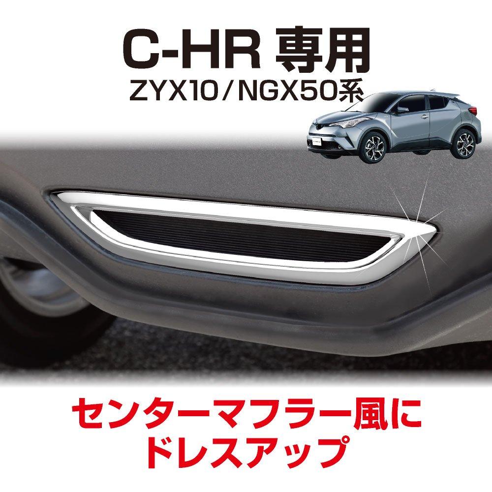 Seiko Sangyo EXEA Nebelschlussleuchten-Zierleiste C-HR EE-210