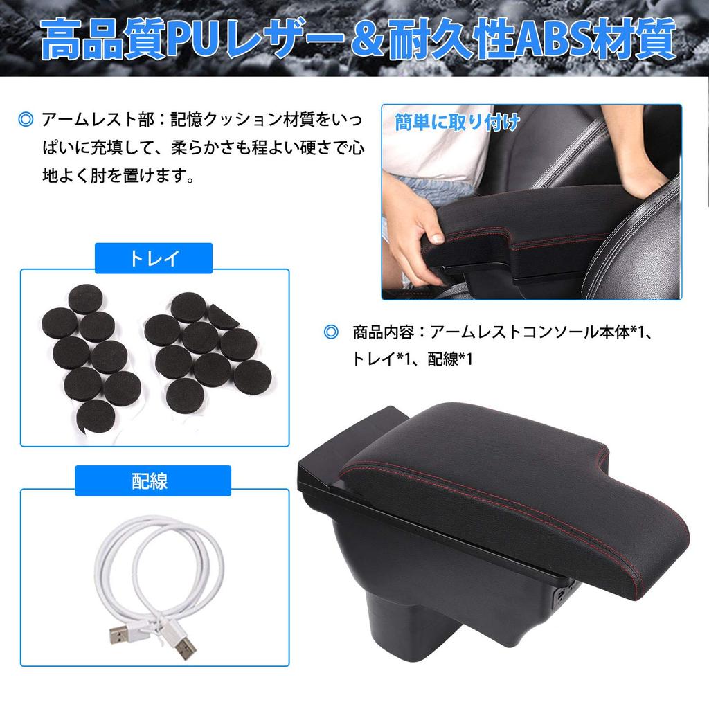 Auto Spec Nissan Juke YF15 Series Car Armrest Console Box with USB Charging Large Designed for June 2010 Present Sliding Storage Interior Custom Easy