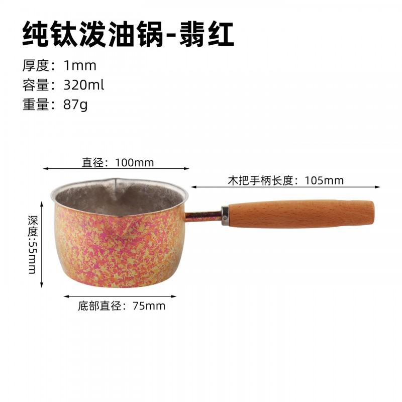 Pure Titanium Mini Frying Pan With Wooden Handle Nonstick Oil-Drizzling Baby Food Egg Cooking Kitchen Use
