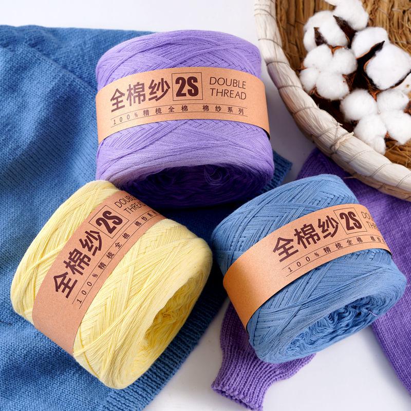 250g/Ball Knitting Pure Cotton Yarn 2S Lanas for Crochet Threads Hand Made Projects DIY Baby Scarf Sweater Freeship Dropshipping