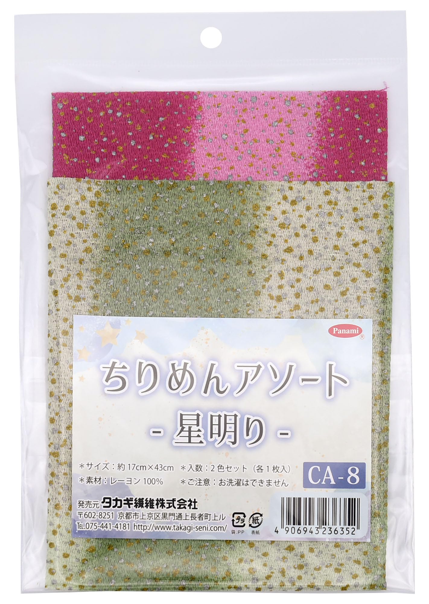 

Takagi Panami Chirimen Assorted 17cm x 2 1 Piece Set, Moonlight, Size Approx. 43cm, Colors, Each, CA-8