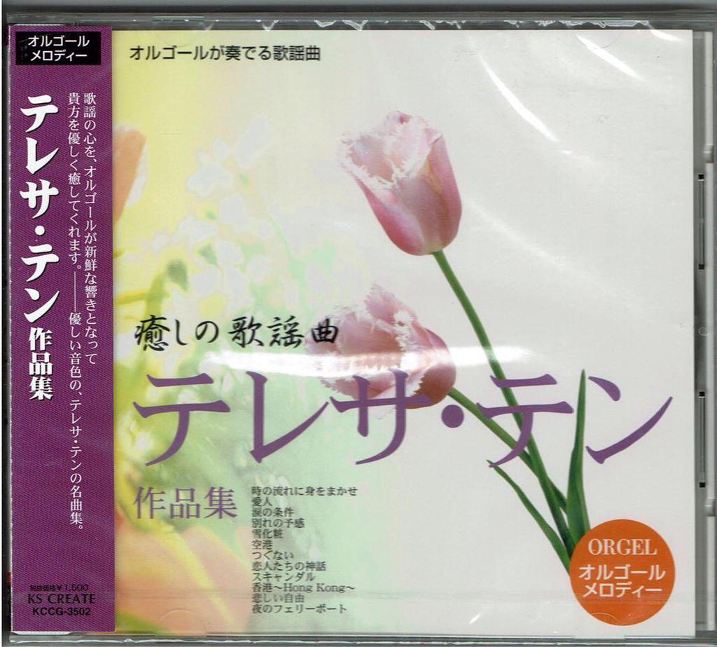 [USED] Teresa Teng's Works: Popular Songs Played by Music Boxes