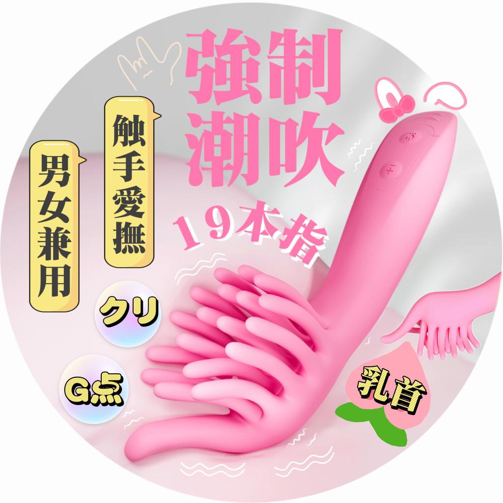 With 19 Supervised by a Popular AV Vibrator for Sex Toys for Fingers 21 Types of Violent Vibrations Clitoris Torture Foreplay Glans Electric Nipple