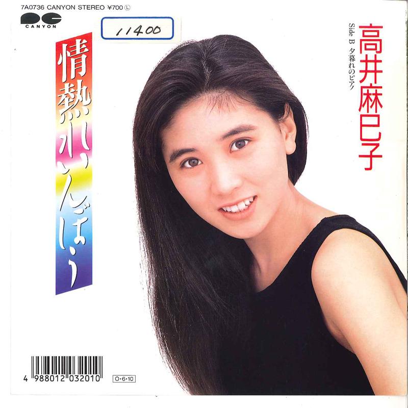 

7-дюймовая пластинка МАМИКО ТАКАИ - Jyounetsu Rainbow / Yuugure No Pian 7A0736 CANYON 1987 Япония Японская поп/рок Б/у