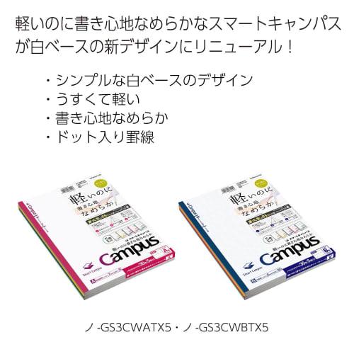 KOKUYO Notebook Smart Campus B5 punctat B cu rigle Pachet 5 culori Nu-GS3CWBTX5 B cu rigle (6mm)