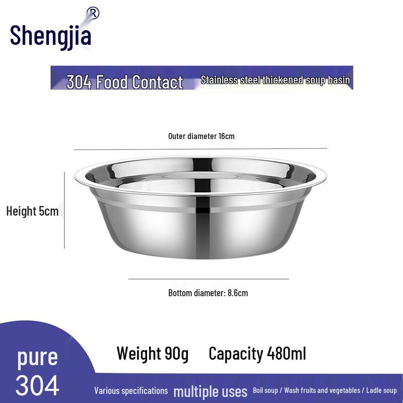 Shengjia 304 Stainless Steel Serving Bowl