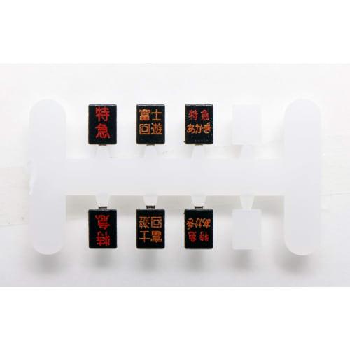 KATO N Gauge E257 Series 5500 "Kusatsu/Shima/Akagi" 5-Car Set 10-1884 Model Train