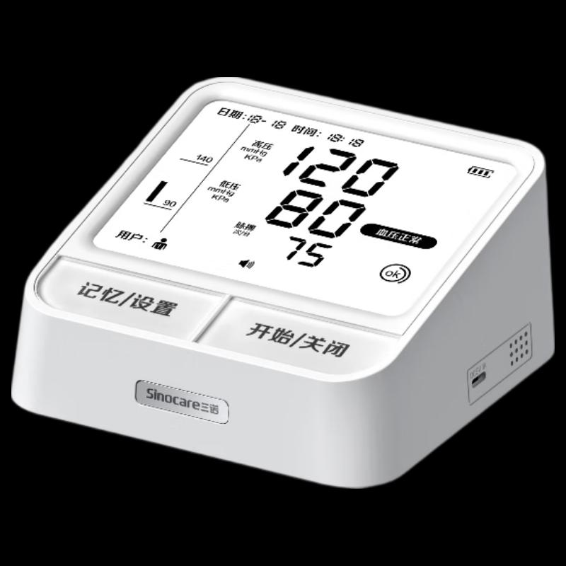 SanNuo Electronic Arm Blood Pressure Monitor