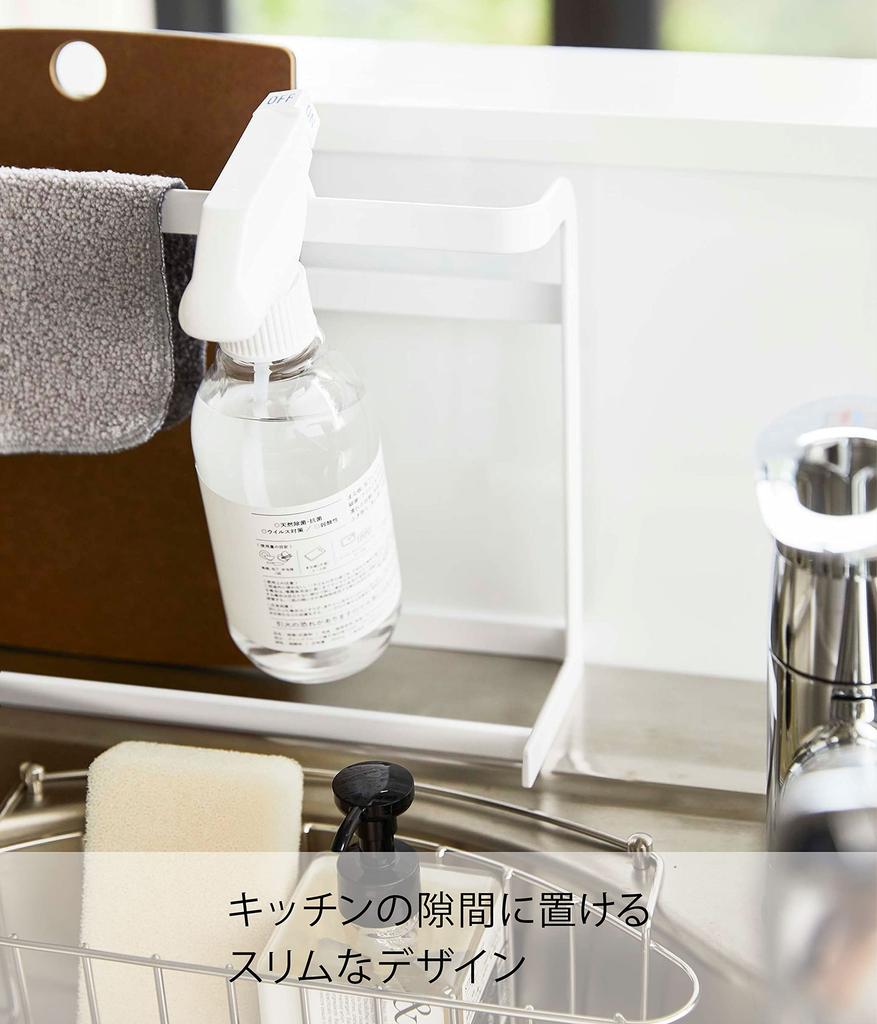Yamazaki Kitchen Cutting Board Tray W45 x D11 x Kitchen Space 5688 & Stand, White, Approx. H21cm, Tower, Supplies, Storage, Saving,
