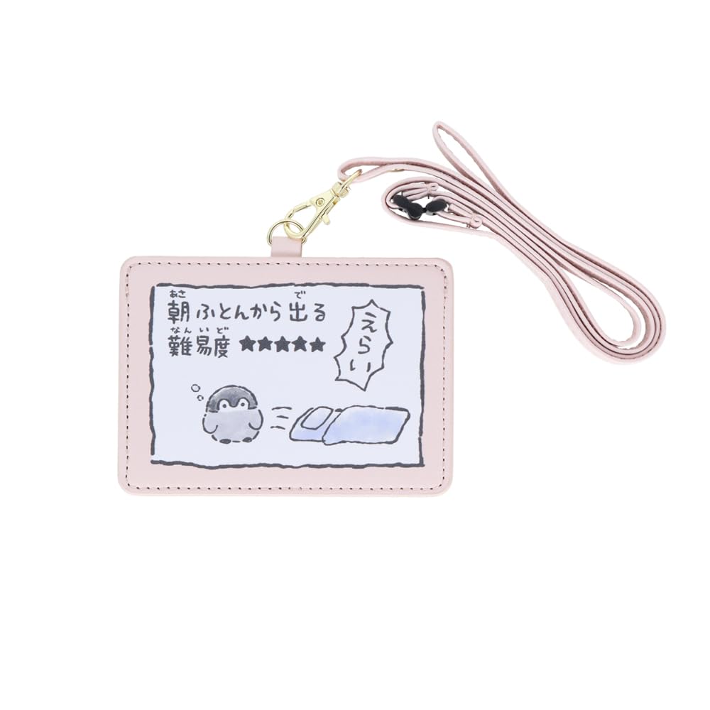 [Sunstar Schreibwaren] Koupen-chan Kartenhalter, Futon, S2221152