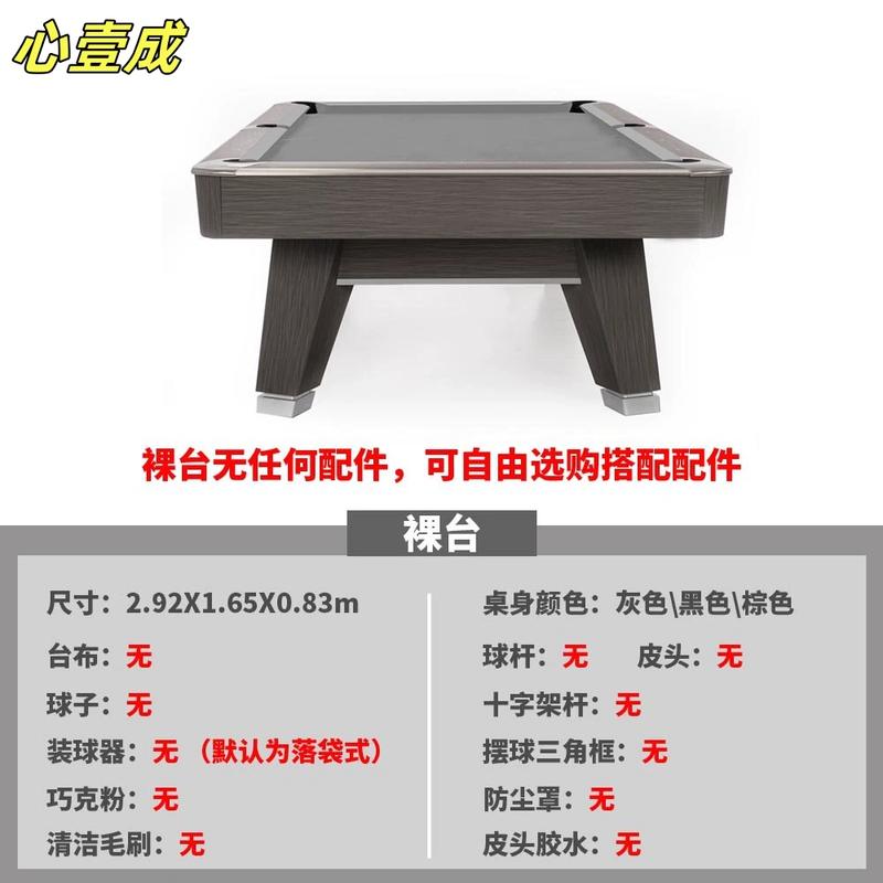 Xin Yicheng Professional Billiard Table