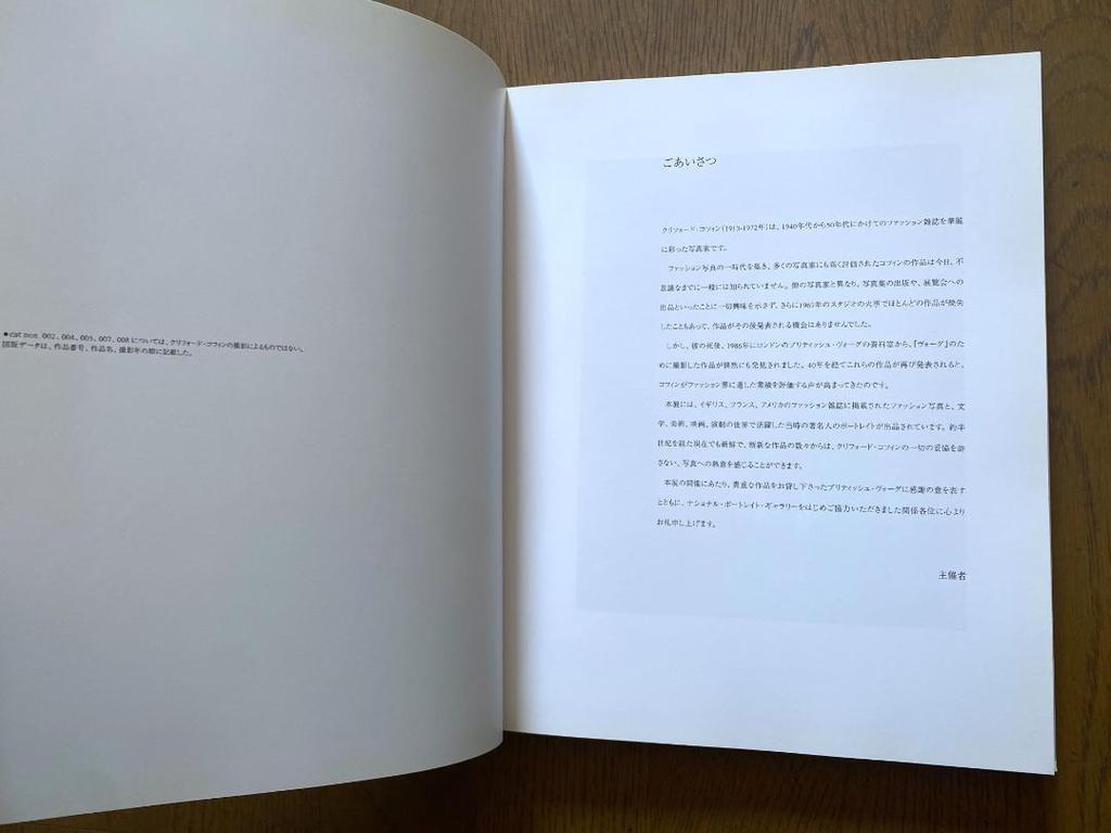 [USED] Clifford Coffin Photo Exhibition Catalog