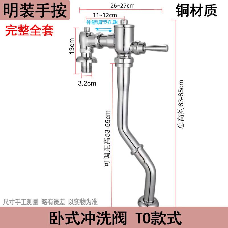 Oushenghua Copper Flush Valve