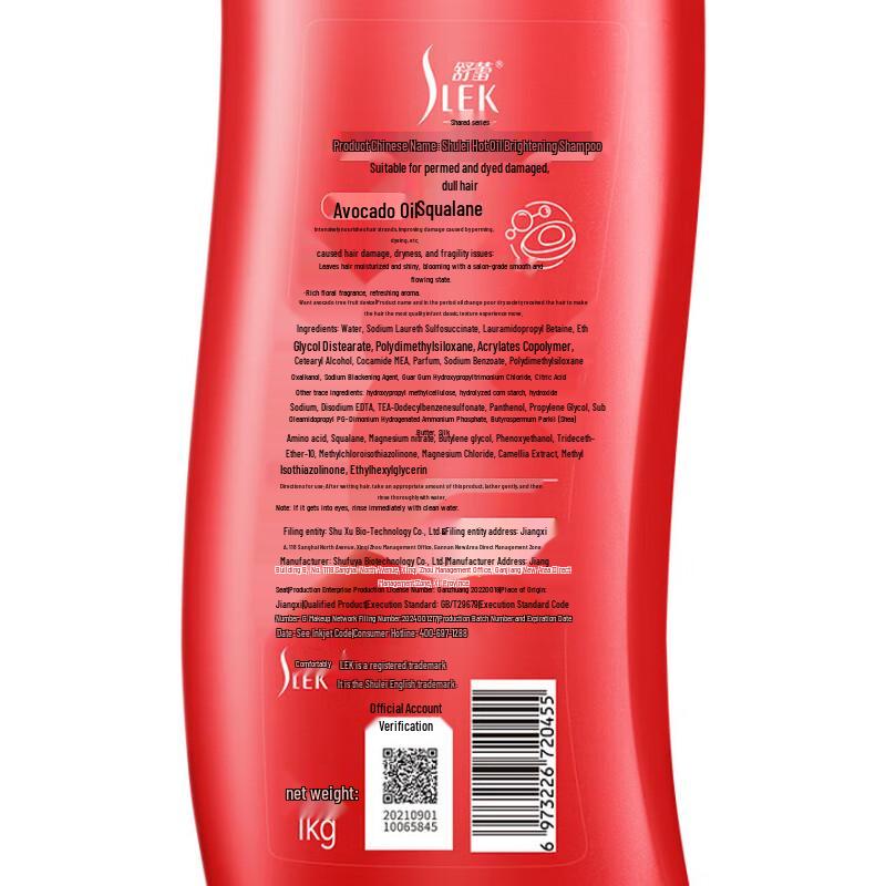 Shu Lei Camellia Nourishing Repair Shampoo