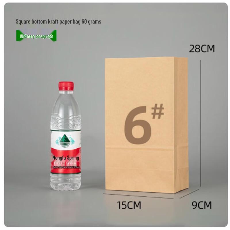 Sheng Bi Lai Disposable Kraft Paper Packaging Bags