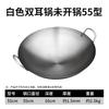 Traditional Double-Handle Wrought Iron Wok