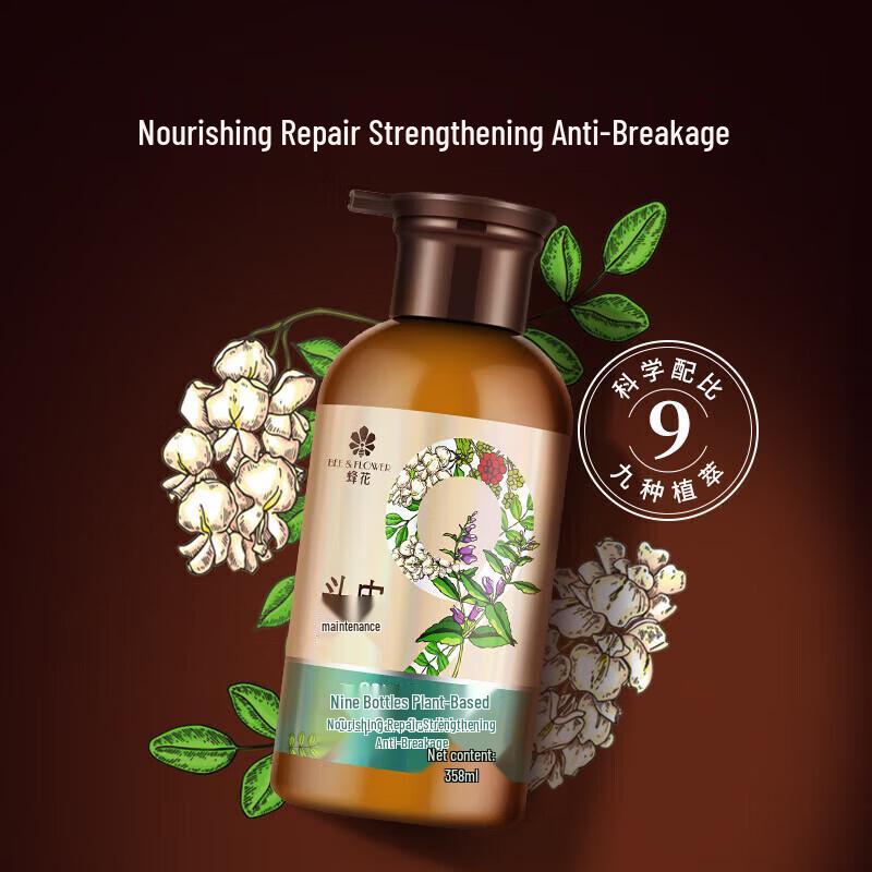 Fenghua Nine Treasures Scalp Care Essence