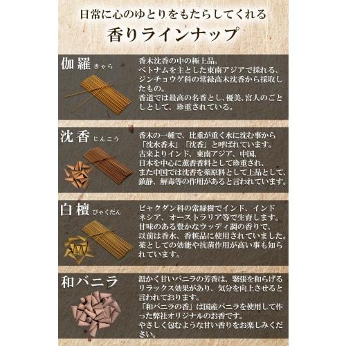 TJ TRAD JAPAN Incense Sticks, Made In Japan, Aromatherapy Incense Sticks (Agarwood, Short)