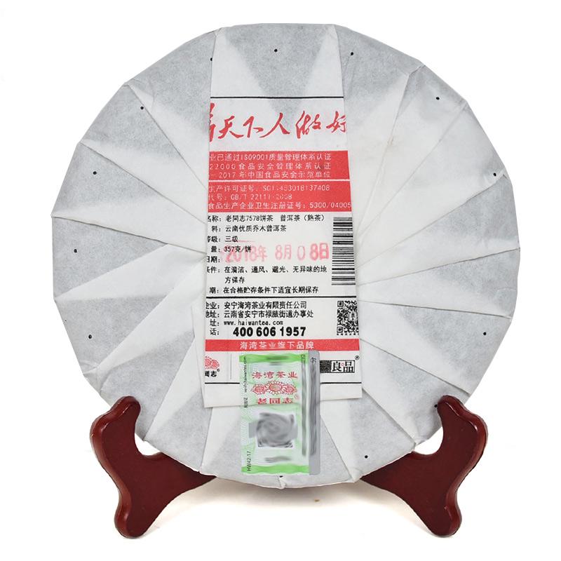 2018 LaoTongZhi 7578 Ripe Puer Yunnan Old Comrade Haiwan Shou Puer Tea