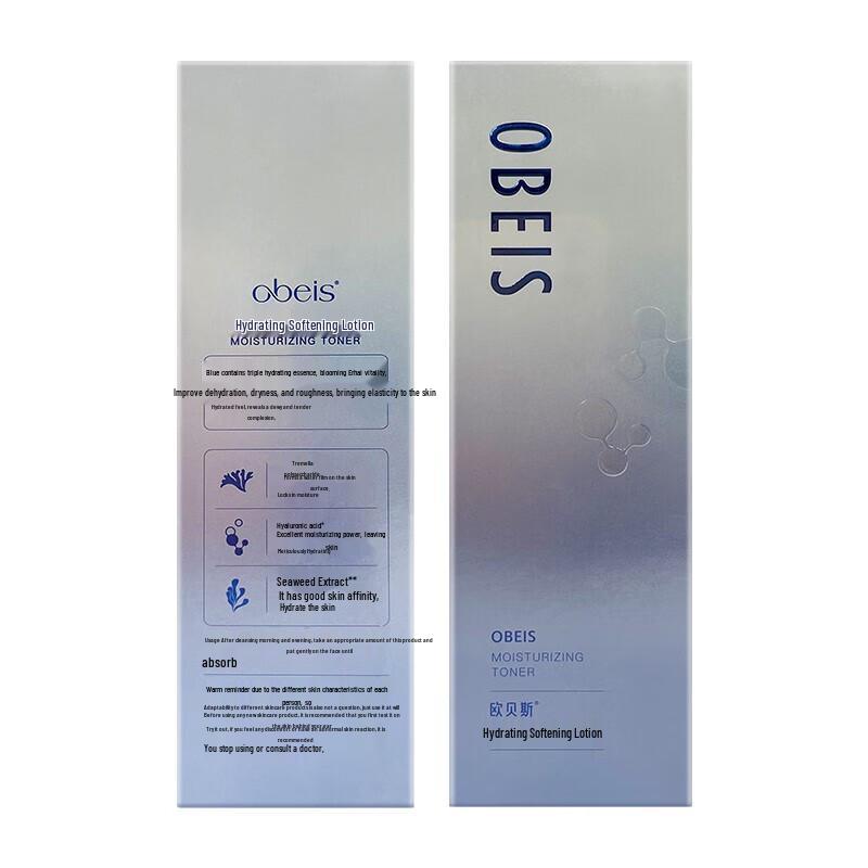 Oubaisi Water Balance Intensive Hydration Winter Skincare Set