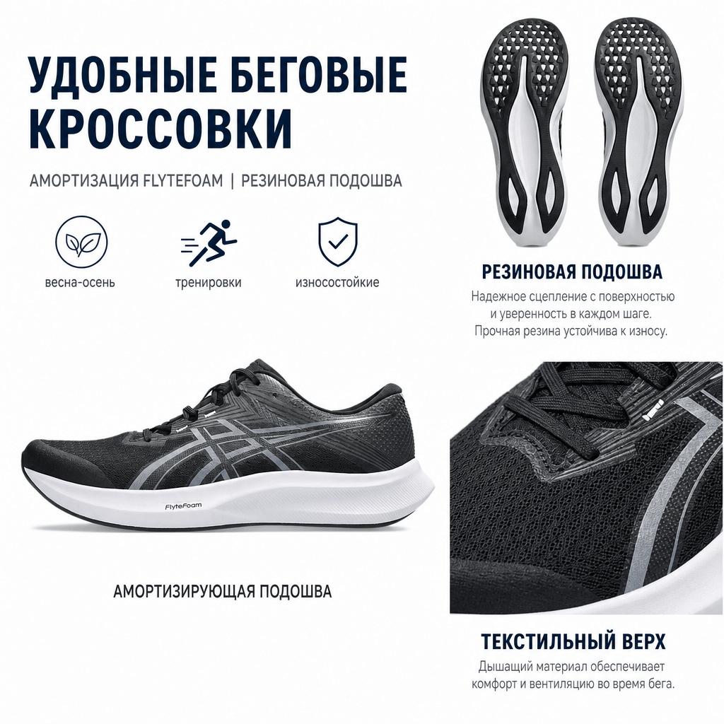 Asics Hyper Speed 5 Wide Black Metropolis Men Sneakers 1011C082-001