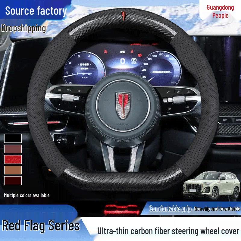 Carbon Fiber Steering Wheel Cover for Hongqi: H5, HS5, H9, HS9, H7, HS7, HS3, QM5