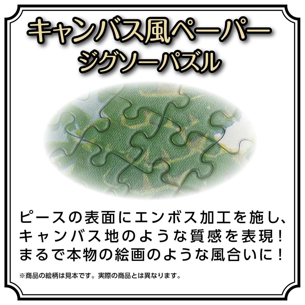 Yanoman in Jigsaw Puzzle Secret Island Includes a piece request a a service and a jigsaw puzzle instruction manual (Yanoman) [Made Japan] 1000-Piece