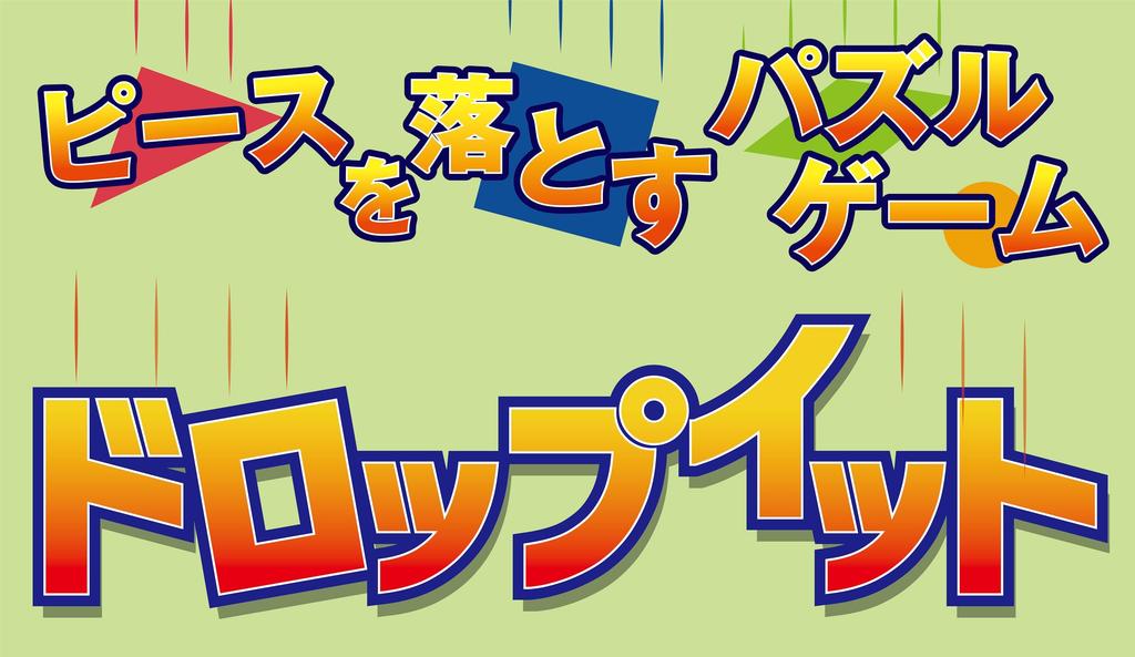 GP Drop It Neue Edition Eine erneuerte Version des beliebten Puzzlespiels