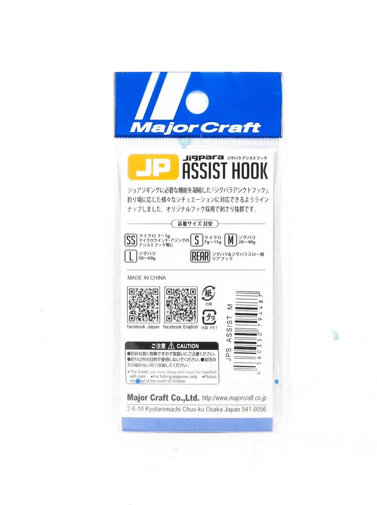 Major Craft JPS-Assist Single Hooks Size M 5 pc per pack (4487)