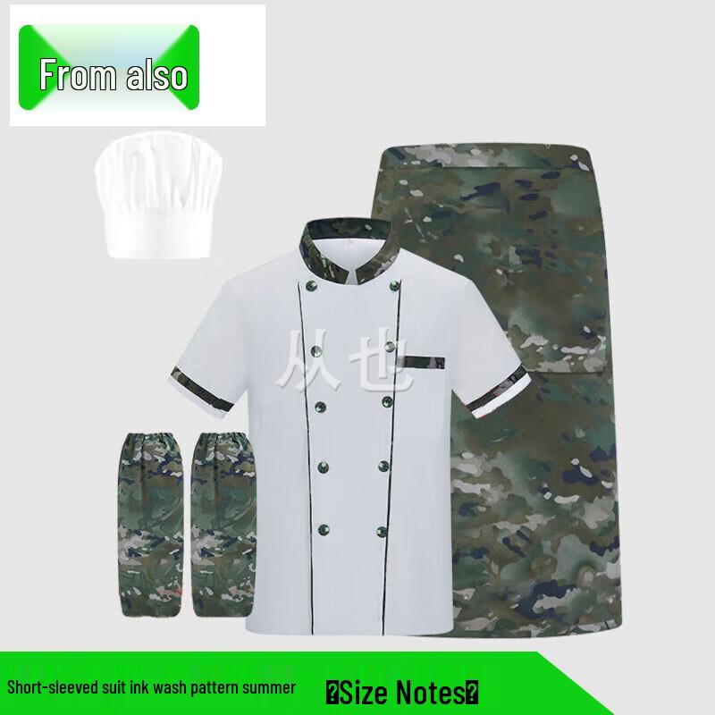 

Summer Camouflage Chef Workwear Set