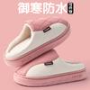 Cotton slipper bag and autumn and winter warm couple thick-soled indoor home PU waterproof cotton shoes
