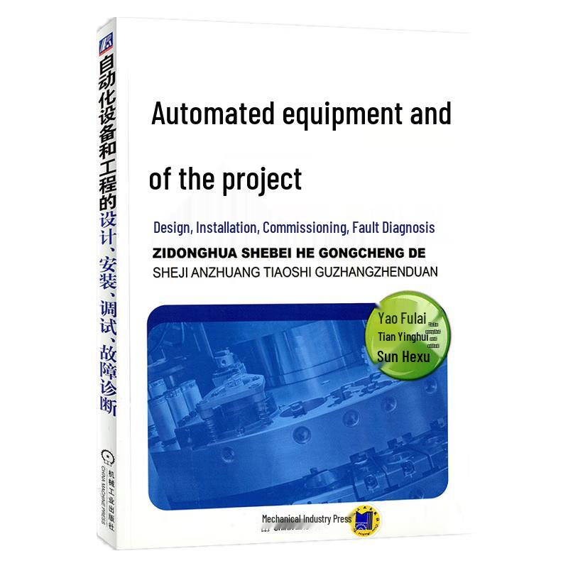 Industrial Automation Engineering Services