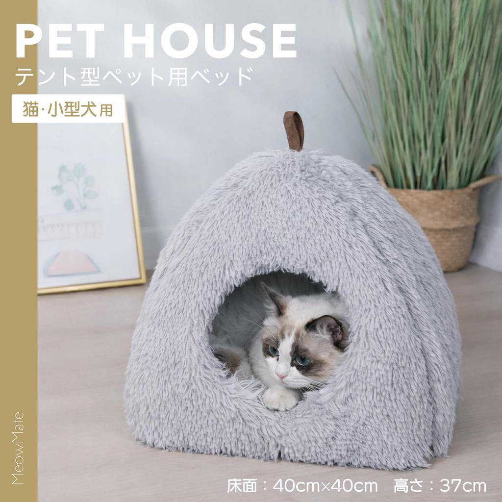 MeowMate Cat Bed, Tent-Type, with Cushion, Fur Material, Warm and Fluffy, Gray Dome-Shaped, Cat House, Hideaway, Cute