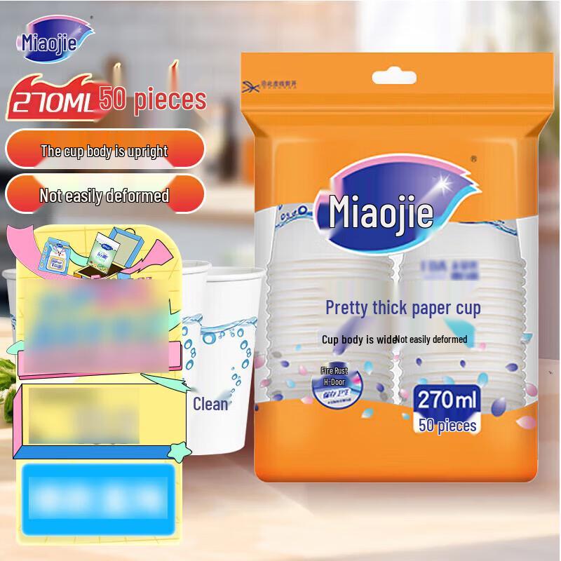 

MIAOJIE Disposable Paper Cups