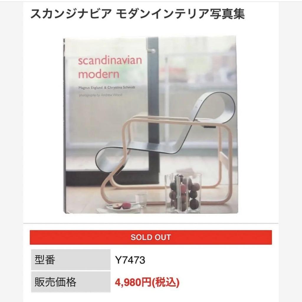 [USED] Western Books Scandinavian Modern Interior Design Photo Collection