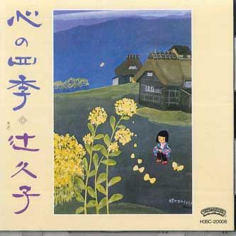 

CD HISAKO TSUJI - Kokoro no Shiki H35C20006 CASABLANCA Япония Классика Б/У