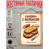 Vintage Metal Wall Sign Home Snacks Kitchen Decor 20x30cm