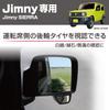 Seikou Sangyo Vehicle Specific Product Jimny Driver Side Support Mirror Only (EXEA) EE-221 JB64/JB74