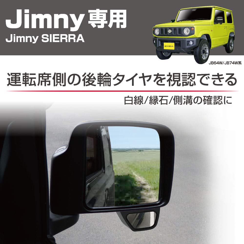 Seikou Sangyo Vehicle Specific Product Jimny Driver Side Support Mirror Only (EXEA) EE-221 JB64/JB74