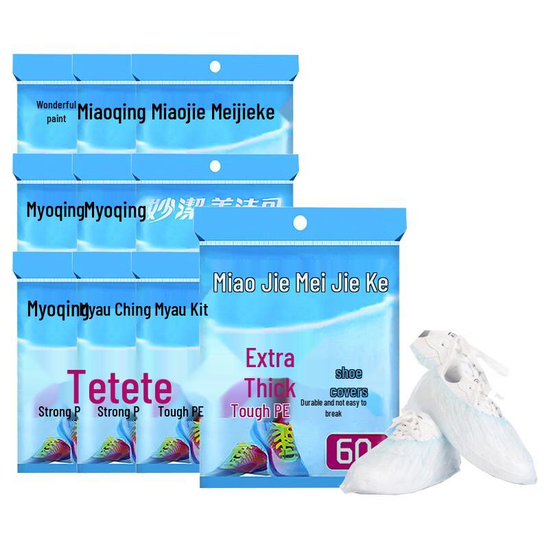 Одноразовые бахилы Miaojie